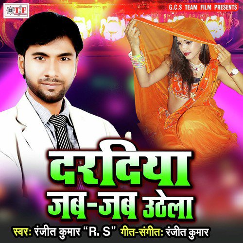 Bola Na Kekar Dehal Ha - Ranjit Kumar