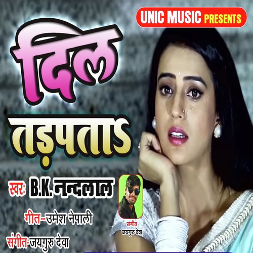 Dil Tadapata - Bk Nandalal