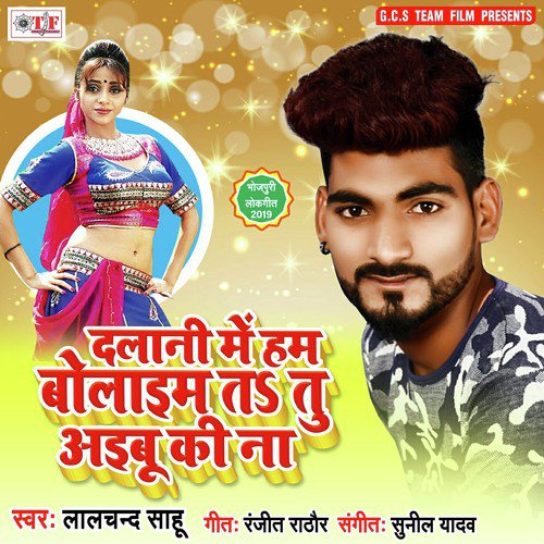 Ro Ro Ke Anshu Naam - Lalchand Sahu