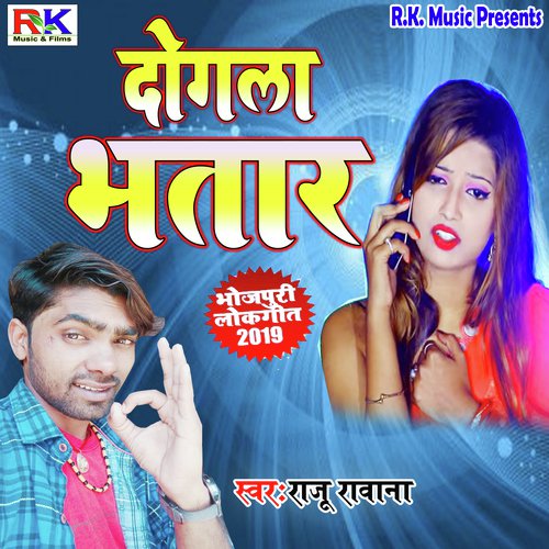 Dogla Bhatar - Raju Rawana