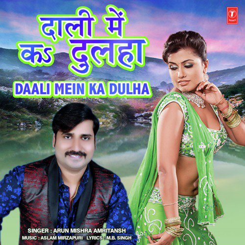 Daali Mein Ka Dulha - Arun Mishra Amritansh, Aslam Mirzapuri