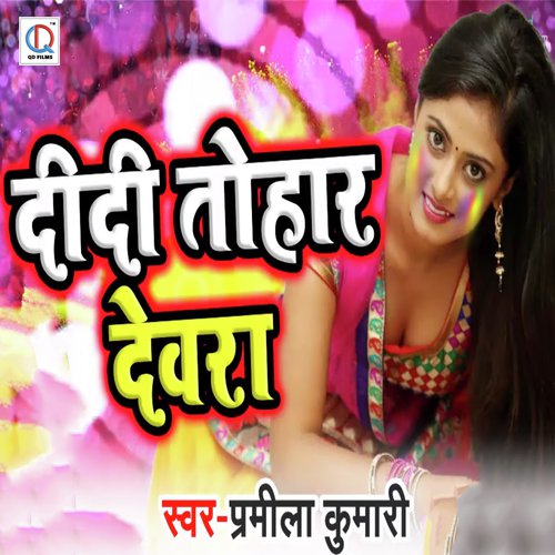 Didi Tohar Devara - Pramila Kumari