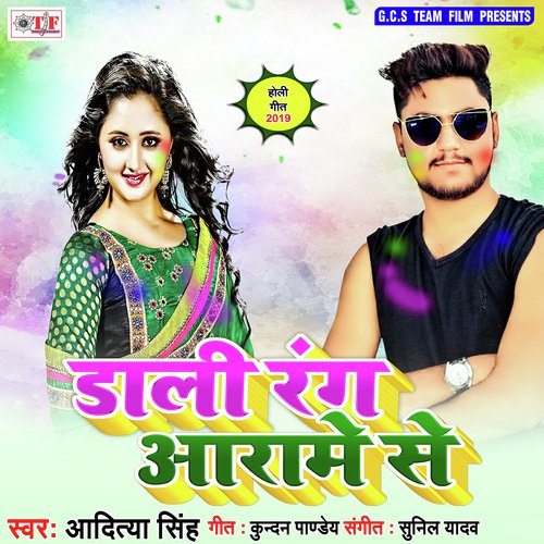 Bhaiya Jahawa Dalihe - Aditya Singh
