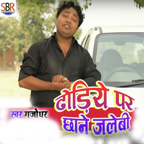 Dhodiye Par Chhane Jalebi - Gajodhar