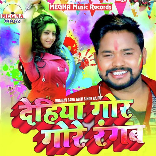 Jaghe Pe Jai E Kareja - Aditi Singh Rajput, Bhairav Baba