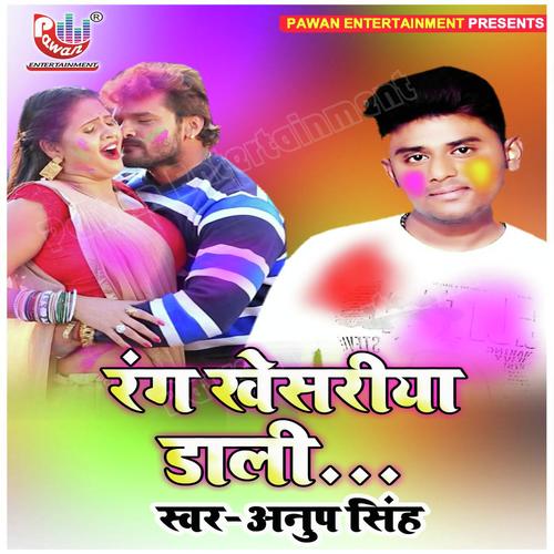Dale Ke Rang Chholi Me - Chandan Chorasiya