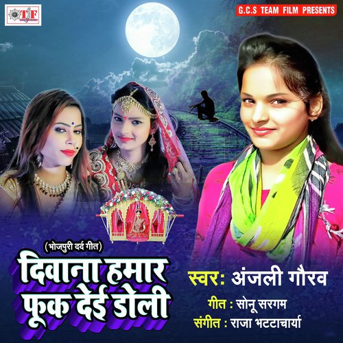 Mile Aail Ba Shadi Me - Anjali Gaurav