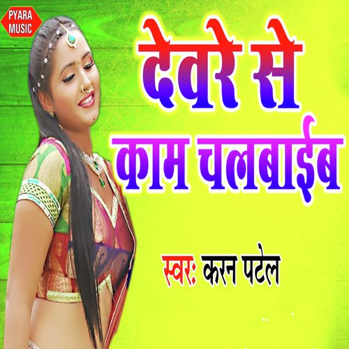 Devare Se Kam Chalbaib - Karan Patel
