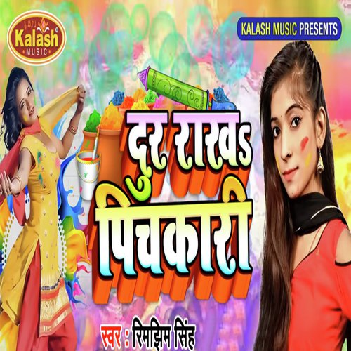 Muh Mahakat Bate Tohar - Rimjhim Singh