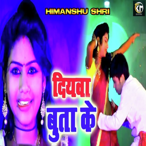Diywa Butake - Himanshu Shri