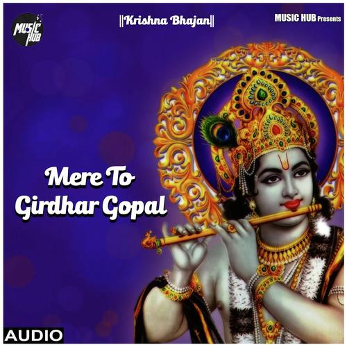 Mere To Girdhar Gopal - Pavan Gangajali