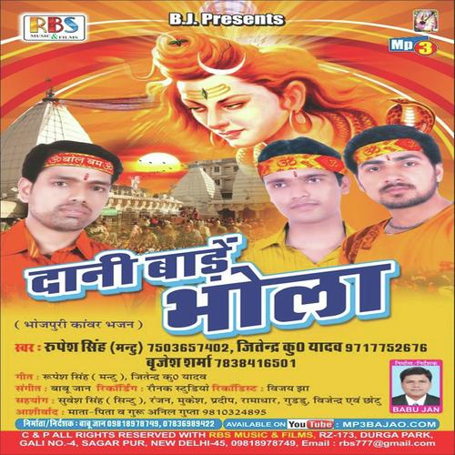 Jor Se Bol Bum Bol Bum Bola - Brijesh Sharma, Jitendra Kumar Yadav, Brijesh Sharma, Rupesh Singh