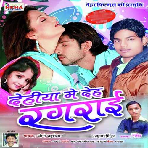 Lagwabal Kara Maijwabal Kara - Jonney Jahrila, Amrita Dixit, Jonney Jahrila
