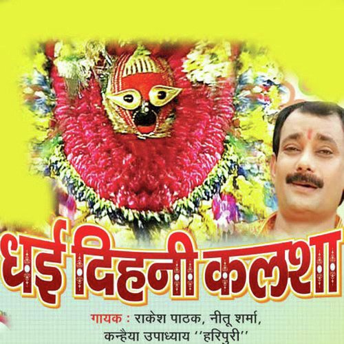 Champa Juhi Bela Mehke - Kuslesh, Radha