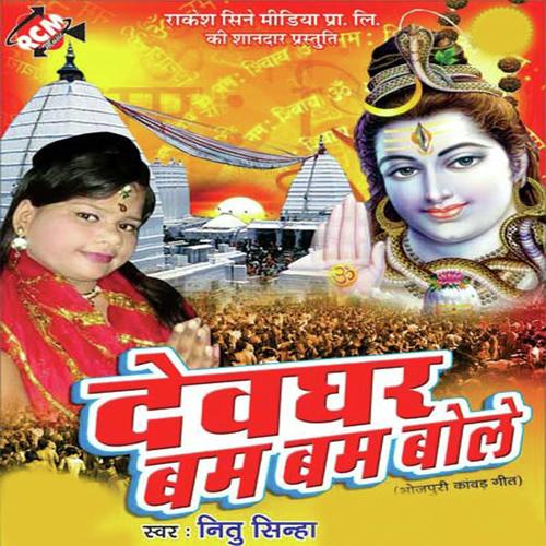 Piset Piset Kalai Mor Dukhata Bhola Gi - Nitu Sinha
