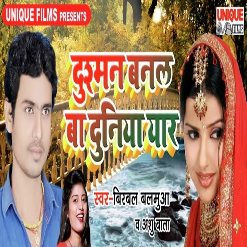 Dushman Banal Ba Duniya Yaar - Birbal Balamua, Anshu Bala