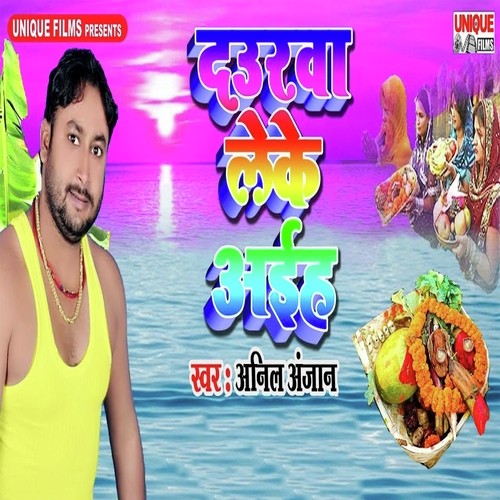 Daurwa Leke Ayiha - Anil Anjaan