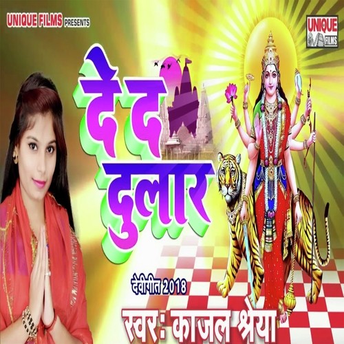 De Da Dular - Kajal Shreya