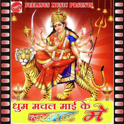 Mai Ke Mandiriya - Lalee Mishra, Ramsurat Prajapati, Lalee Mishra