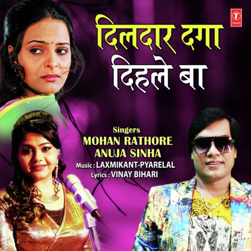 Dildar Daga Dihale Ba - Mohan Rathore, Anuja Sinha, Laxmikant - Pyarelal