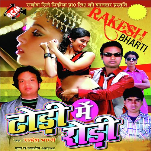 Anar Kawno Hath Dha Li - Rakesh Bharti, Awdhesh Aasiq, Pooja