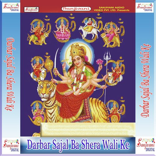 Jhur Jhur Bahe Jahwa - Various Artists