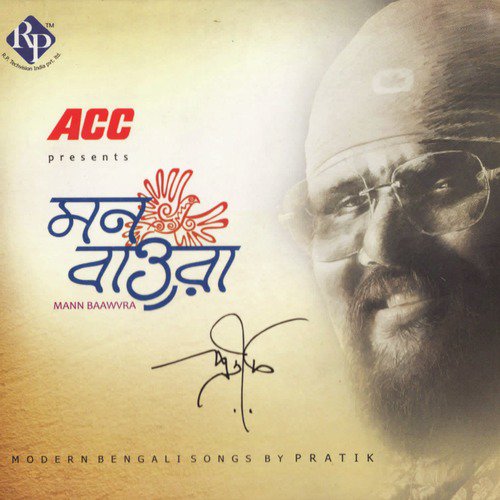 Ponchomi Sur - Pratik Choudhury