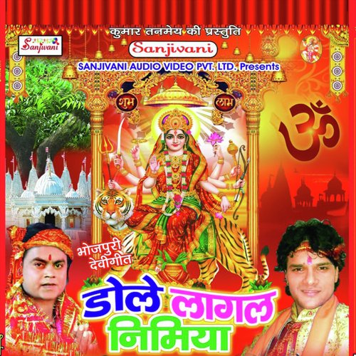 Nimiye Pe Najar Bari Mai - Guddu Rangila, Indu Sonali