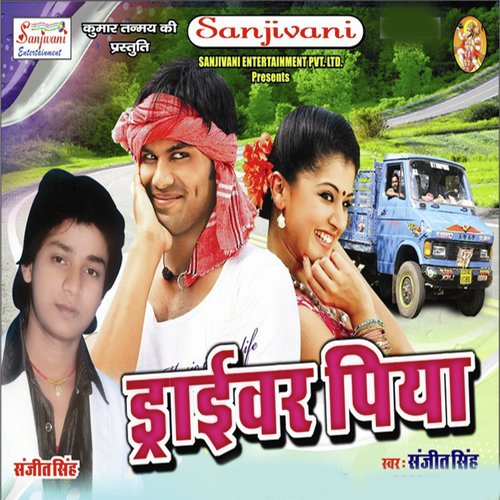 Saiya Jaldi Aawa Fekata Machine Se - Sanjeet Singh