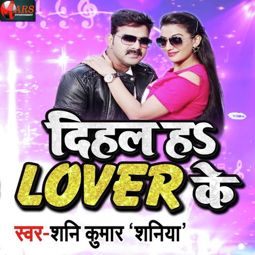 Dihal Ha Lover Ke - Shani Kumar Shaniya