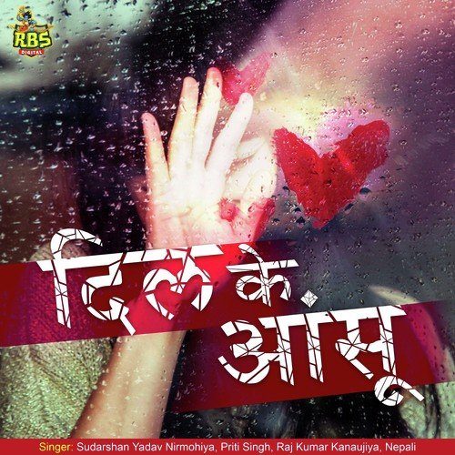 Dil Pe Chhuri Kehu Chalavle Ba - Various Artists