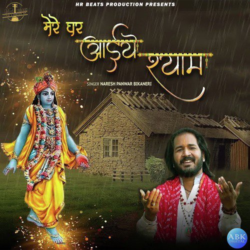 Mere Ghar Aaiye Sham - Naresh Panwar Bikaneri