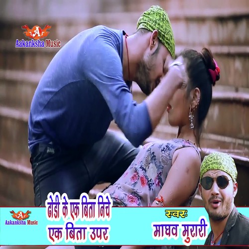 Dhodi Ke Ek Bita Niche Ek Bita Uper - Madhav Murari