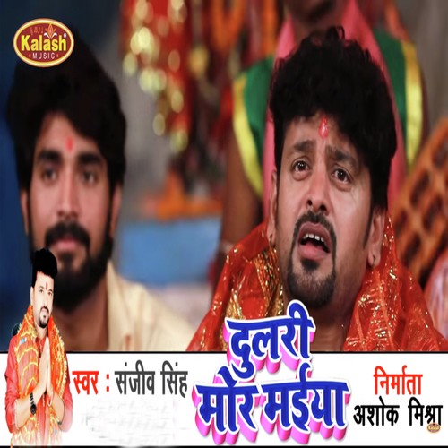 Dulri Mor Mayia - Sanjiv Singh