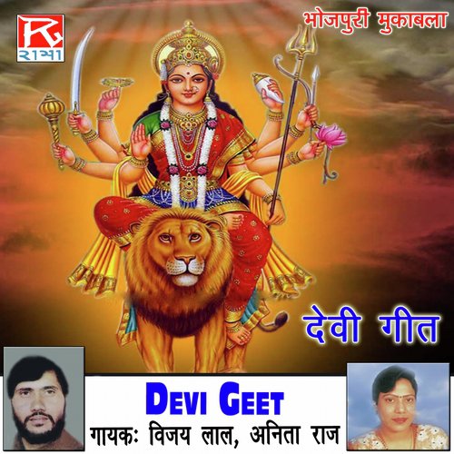 Jai Jaikara - Vijay Lal Yadav, Anita Raj