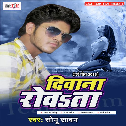 Lollypop Lagelu - Sonu Sawan
