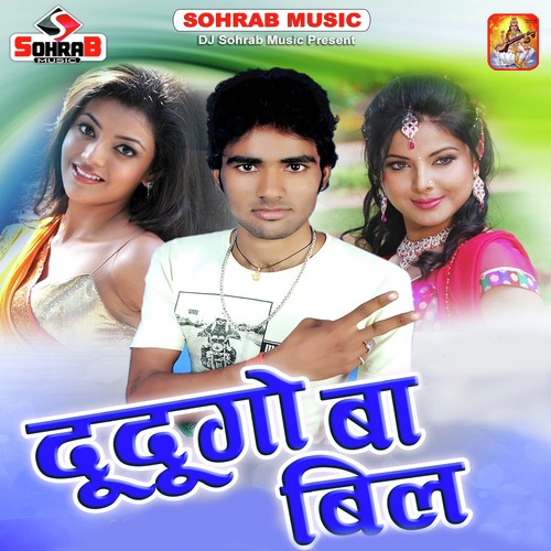 Du Dugo Ba Bill - Bihari Lal Giri
