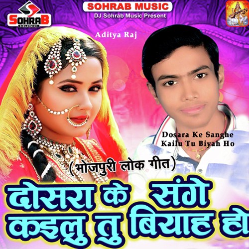 Dosara Ke Sanghe Kailu Tu Biyah Ho - Aditya Raj