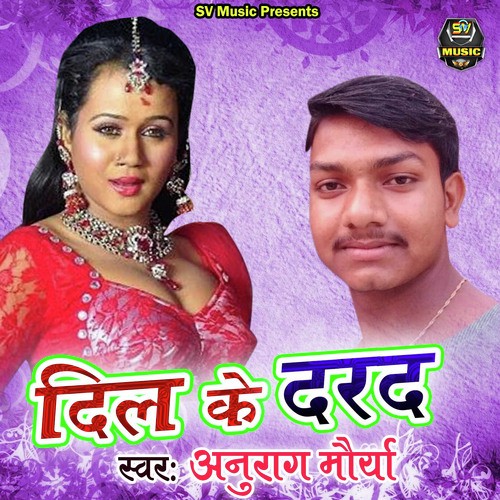 Dil Ke Dard - Anurag Mourya