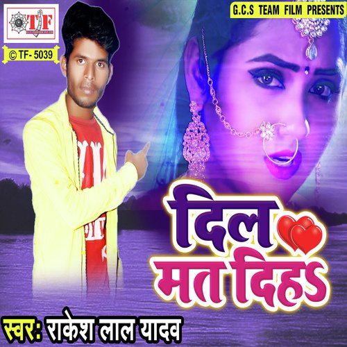 Dil Mat Diha - Rakesh Lal Yadav