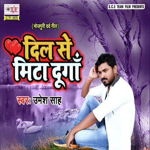 Jina Mai Sikh Lunga - Umesh Saah