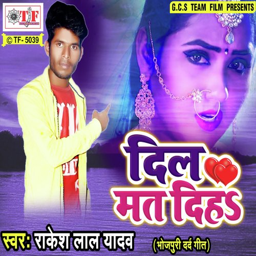 Bhatar Naahi Puchhi Re - Rakesh Lal Yadav