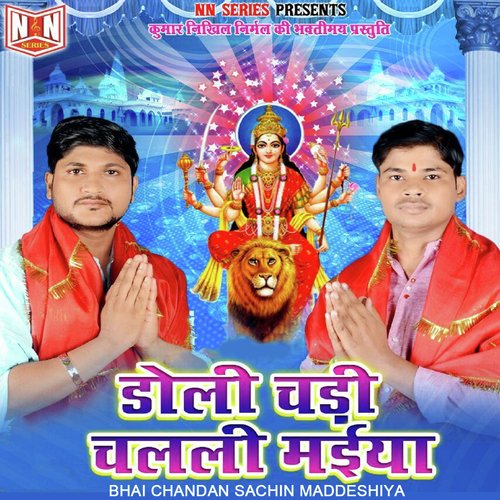 Odhi Ke Lalki Chunariya - Bhai Chandan Sachin Maddeshiya