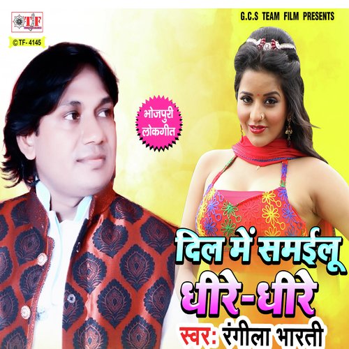 Tilak Sahi Ghare Jata - Rangeela Bharti