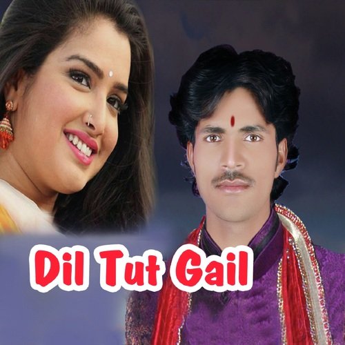 Dushara Ke Mehar Se - Vivek Bairagi