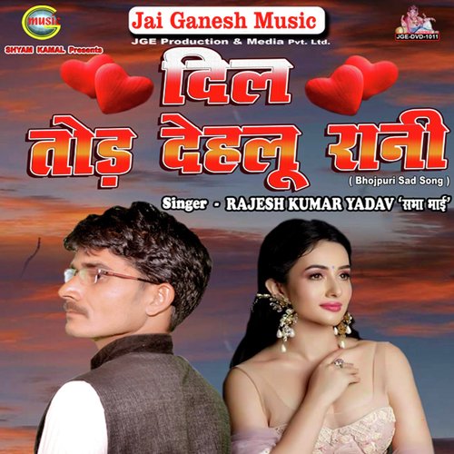 Gori Kahe Kailu Bewafai - Rajesh Kumar Yadav
