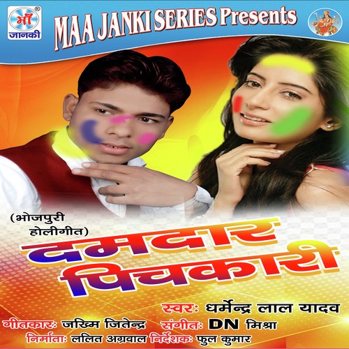 Damdar Pichkari - Dharmendar Lal Yadav
