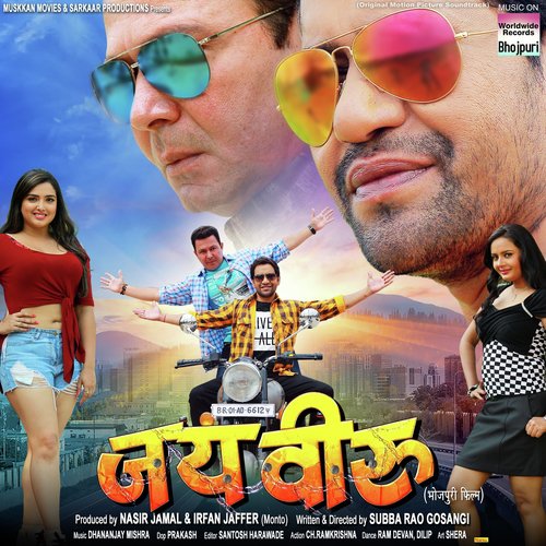 Pag Patiala Ho (From Jai Veeru) - Madhushmita
