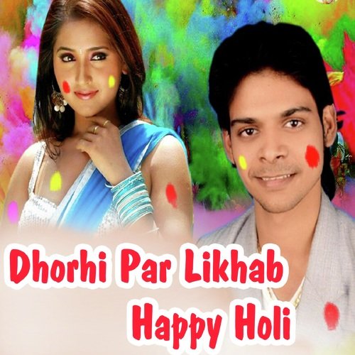 Lahanga Uthake Hawa Khilawe - Vivek Tufani