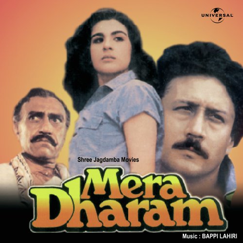Jai Mata Ki (Mera Dharam  Soundtrack Version) - Various Artists